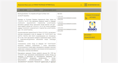 Desktop Screenshot of en.energobank.com.ua