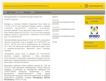 Tablet Screenshot of en.energobank.com.ua