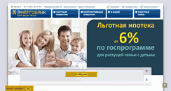 Desktop Screenshot of energobank.ru