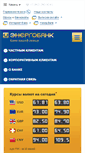 Mobile Screenshot of energobank.ru