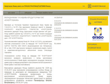 Tablet Screenshot of energobank.com.ua